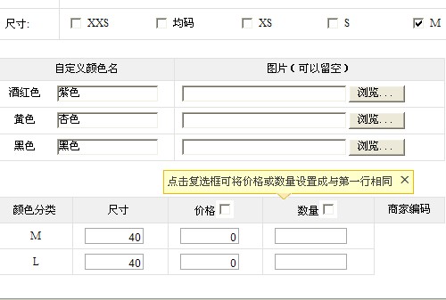 淘宝好商品销售属性截图