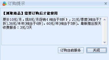 我已经订购了就是不给试用啊啊啊啊啊啊啊啊