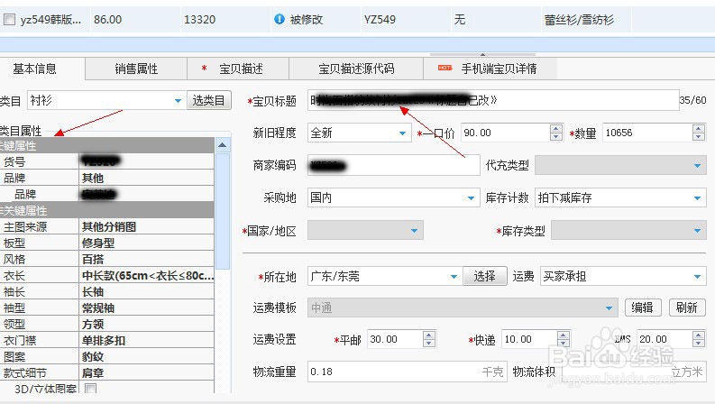 网店学院数据包导入6