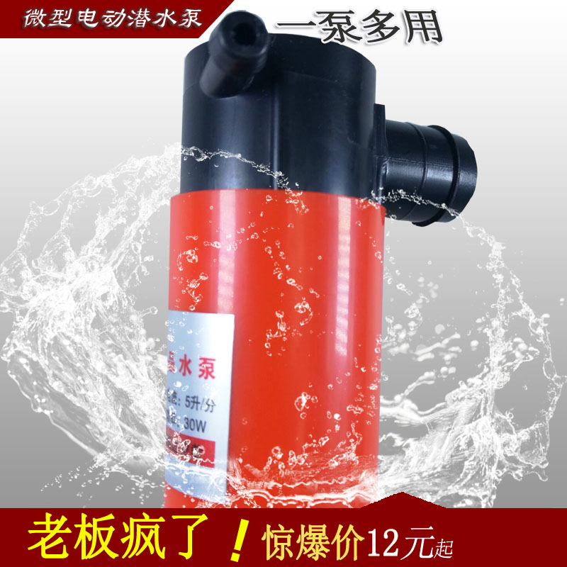 12v微型直流小水泵开槽机水钻切割机打孔机专用供潜水泵厂家直销